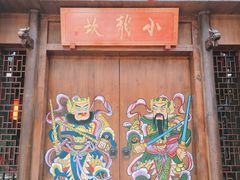 门面-小龙坎火锅(仓山万达店)