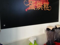 -贺记蛋烘糕(文庙西街店)