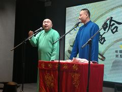 -嘻哈包袱铺(交道口店)