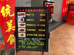 -黄连大头华烧鹅店(大良店)