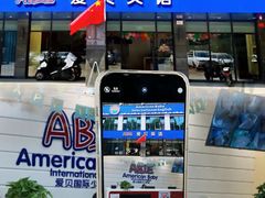 -爱贝素质成长中心(万达校区)