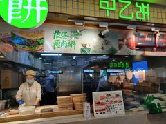 门面-甲乙饼·北京手工肉饼(西直门凯德茂店)