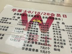 -华莱士·全鸡汉堡(财经学院店)