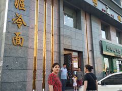 门面-顺姬冷面(长白西路店)