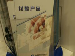 -中国建设银行(重庆观音桥支行营业部)