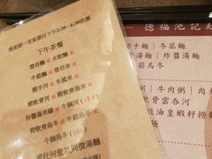 菜单-池记(德福花园店)