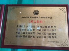 -魔方剧情密室(徐汇店)