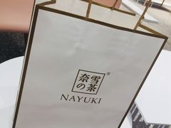 -奈雪的茶(湖滨银泰in77C区PRO店)