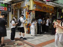 -老day牛杂(官也街总店)