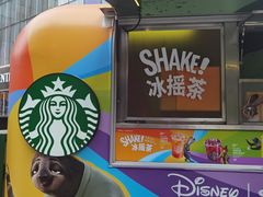 -星巴克(北京三里屯SOHO一店)