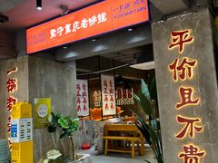 -一只烧鸡公(解放碑店)