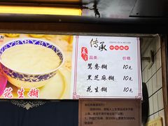 -鞠氏黑芝麻糊(水塔店)