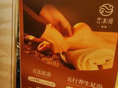 -艺水间水汇