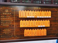 -兴福老面馆(寺路街店)