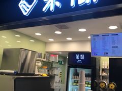 门面-茉沏(光启城店)