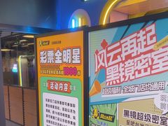 -风云再起游乐汇(北京西单西西友谊店)