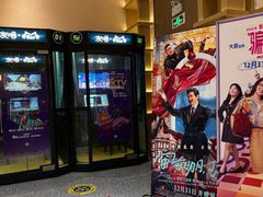-深影国际影城(学院南路店CGS中国巨幕店)