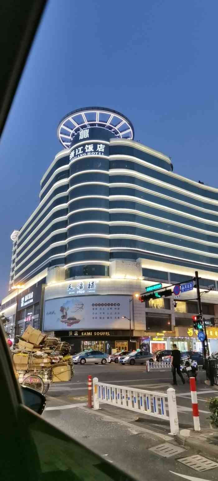 浙江饭店-"坐拥黄金地段:地铁一,二号线交汇点;距西."-大众点评移动版