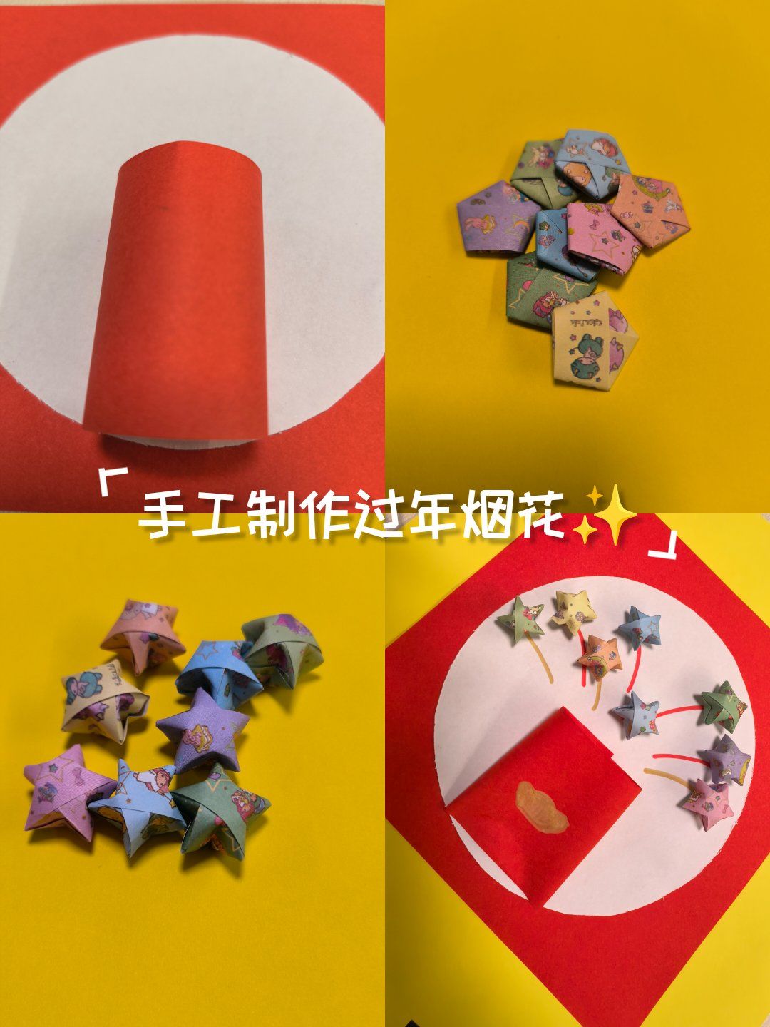手工开启新一年