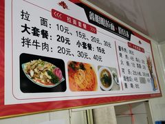 -鑫明明拉面(宁化路店)