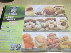 -添好运点心专门店(北角店)