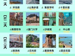 -厦门大学(思明校区)