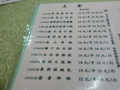 菜单-渔鸽皇酒楼(鸿大广场店)