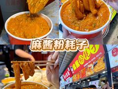 -大学城夜市