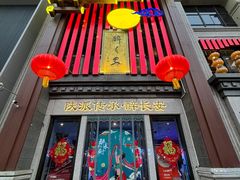 -醉长安(钟楼旗舰店)