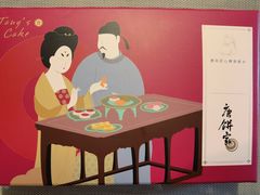 -唐饼家(龙之梦购物中心虹口店)