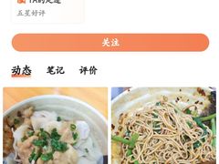 -灯盏窝干溜面(民心佳园A1区店)