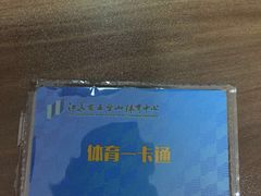 -五台山游泳馆