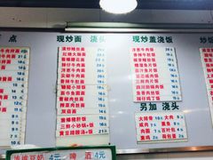 菜单-春和面馆(常德路店)