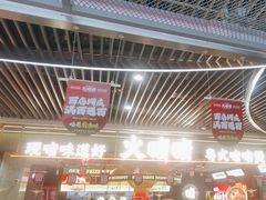 -火啫啫·粤式啫啫煲(南京弘阳店)