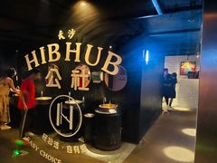 -HIB HUB公社(解放西路店)