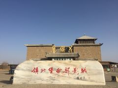 -镇北堡西部影城