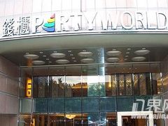 -萧邦音乐会所KTV·蒸汽活海鲜自助(福田店)