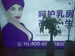 -紫琪尔胸部养护中心