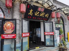 -北京前门大栅栏