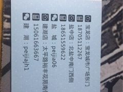 -佩家私房烘焙(宝龙店)