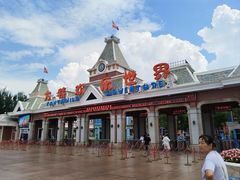 -沈阳方特欢乐世界