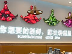 -黄记煌三汁焖锅(崇文门店)