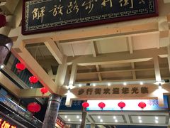 -解放路步行街                