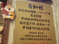 -罗妈砂锅(四川成都奎星楼店)