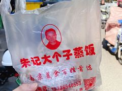 -大个子蒸饭