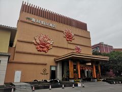 -广州逸林假日酒店·四季桃源中餐厅(白云山风景区店)