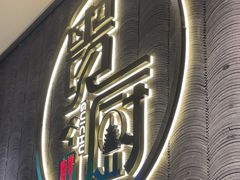 -贵厨酸汤牛肉(小十字店)