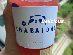 -茶百道(下沙宝龙二期店)