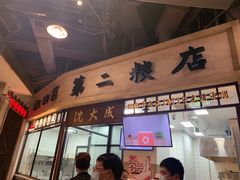 门面-CITY MART城市集市·里弄(北外滩来福士广场店)