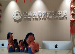 点击看大图 -金芙美月子中心(财富别墅店)